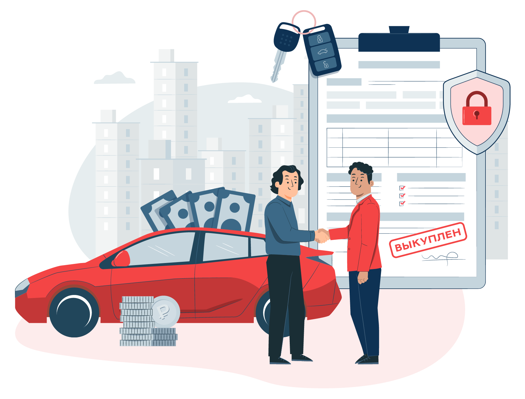 Срочный выкуп автомобиля с пробегом